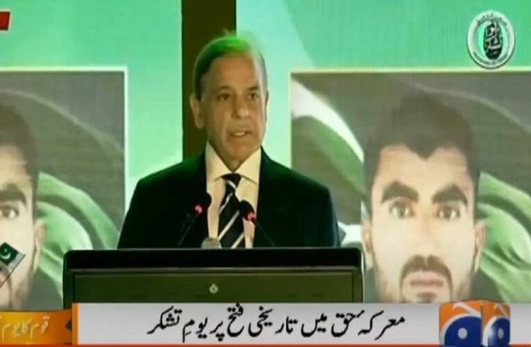 PAK का कुबूलनामा, PM शहबाज ने माना भारत के हमले में नूरखान एयरबेस समेत कई ठिकाने हुए तबाह