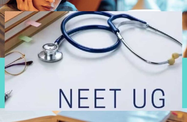 मध्य प्रदेश हाईकोर्ट ने हटाई रोक नीट यूजी का रिजल्ट घोषित कर सकेगी एनटीए
