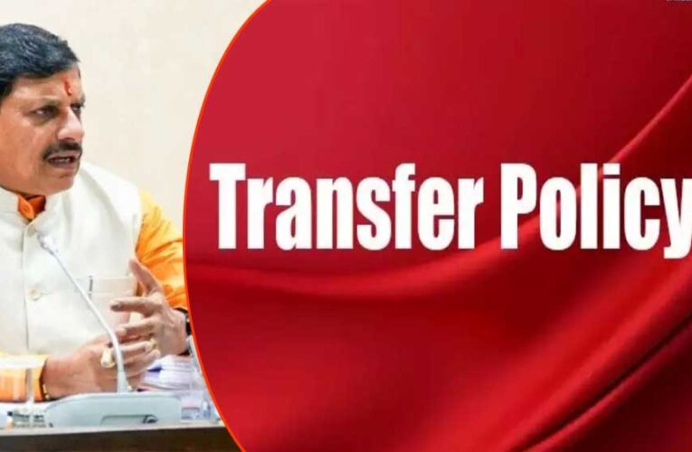 प्रदेश में आज से 30 मई तक तबादलों का मौसम एक्टिव रहेगा, ऑर्डर निकालने से पहले ई-ऑफिस में करना होगा रजिस्टर्ड