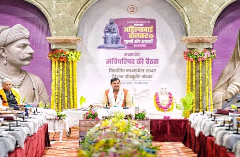 मोहन सरकार की कैबिनेट बैठक संपन्न, इन अहम प्रस्तावों पर लगी मुहर
