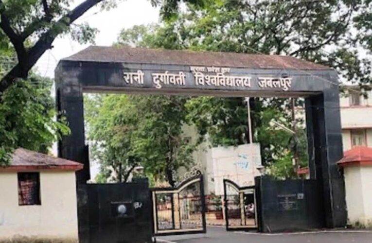 रानी दुर्गावती विश्वविद्यालय के कुलगुरु पर महिला को प्रताड़ना के आरोप की जांच अब SIT करेगी