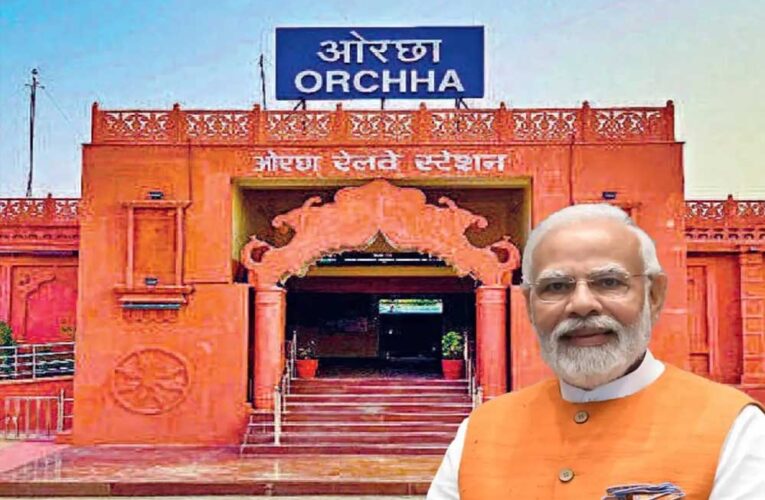 प्रधानमंत्री नरेन्द्र मोदी मध्य प्रदेश को 6 अमृत रेलवे स्टेशनों की सौगात दी