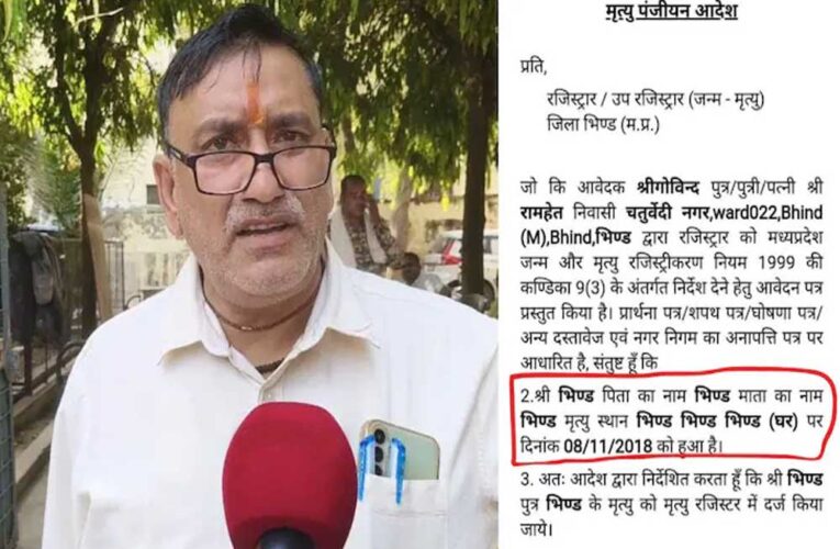 तहसीलदार ने जारी कर दिया भिंड का डेथ सर्टिफिकेट