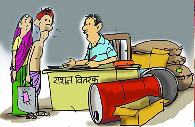 MP में राशन वितरण प्रणाली में अफसरो की मनमानी उजागर, 1 से 15 मई तक दुकानों पर लटके मिले ताले