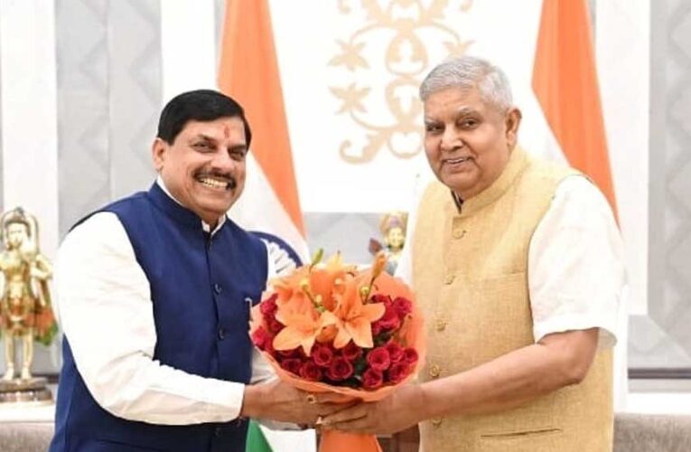 26 मई को उपराष्ट्रपति नरसिंहपुर में करेंगे कृषि उद्योग समागम का शुभारंभ, CM  यादव की विशेष उपस्थिति में होगा कार्यक्रम