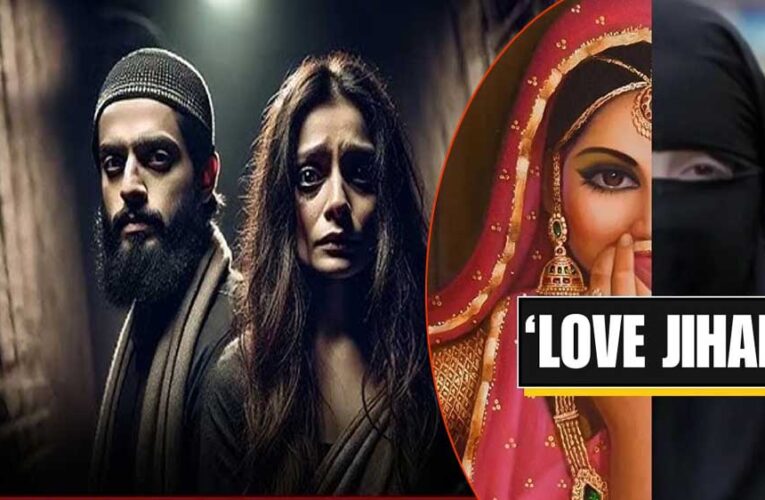 जिहादी मानसिकता के लव का मुख्य केंद्र बना मध्यप्रदेश, 80% जिलों में ‘लव जिहाद’ के केस दर्ज