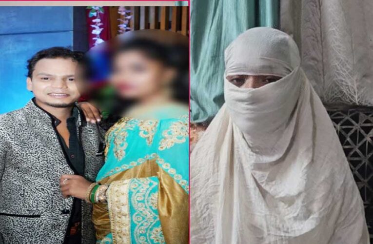 दुर्ग जिले में धर्म परिवर्तन के लिए युवती को प्रताड़ित करने का मामला सामने आया, 2 बार अबॉर्शन कराया