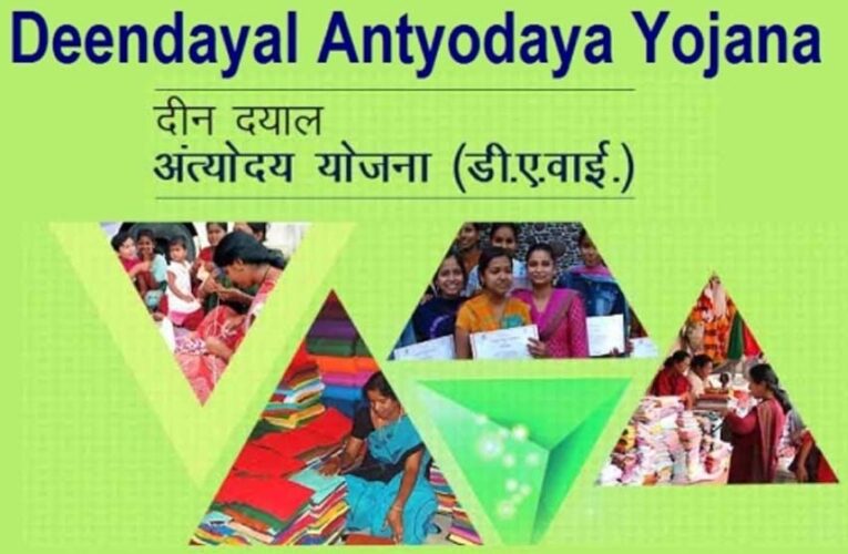 शहरी क्षेत्र की महिलाओं के आर्थिक सशक्तिकरण के लिये दीनदयाल जन-आजीविका योजना