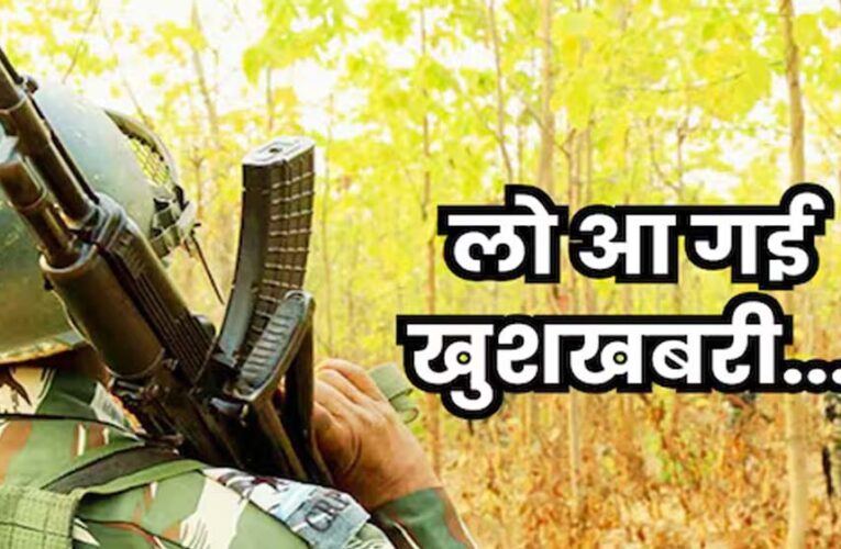 छत्तीसगढ़: बस्तर जिला हुआ नक्सलमुक्त, केंद्र सरकार ने LWE सूची से हटाया