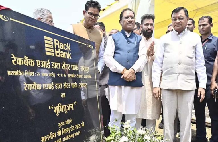 रायपुर : भारत का पहला SEZ छत्तीसगढ़ में, रैकबैंक करेगा ₹1000 करोड़ का निवेश