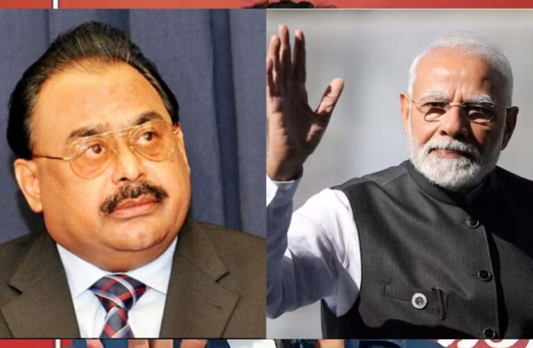 अल्ताफ हुसैन जिन्होंने PM मोदी से मांगी मदद; कराची में ‘भाई’ का दबदबा
