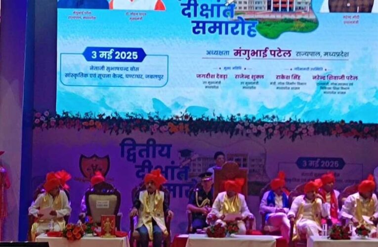 जबलपुर मेडिकल यूनिवर्सिटी का नाम बदला, अब कहलायेगा महर्षि सुश्रुत आयुर्विज्ञान विश्वविद्यालय, राज्यपाल ने की घोषणा