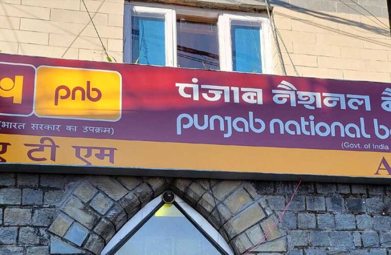 पंजाब नेशनल बैंक ने फिर से एफडी पर ब्याज दरें घटा दी
