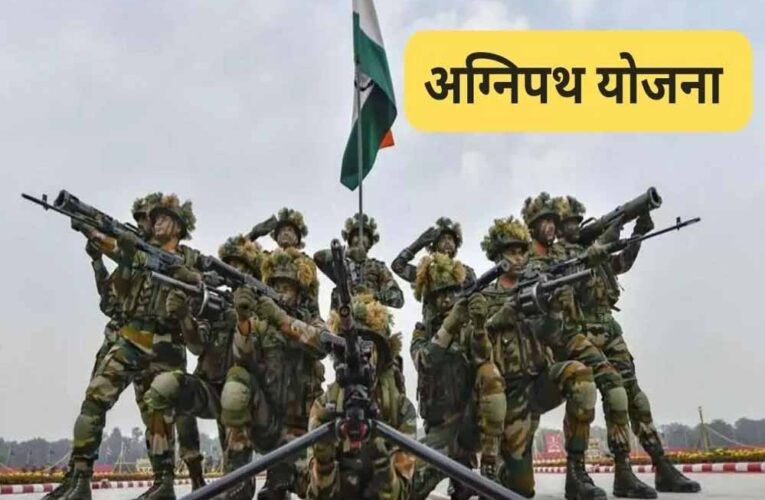 पाकिस्तान से टकराव के बीच ग्वालियर-चंबल अंचल में इस बार अग्निपथ में 33 प्रतिशत अधिक अभ्यर्थी आवेदन