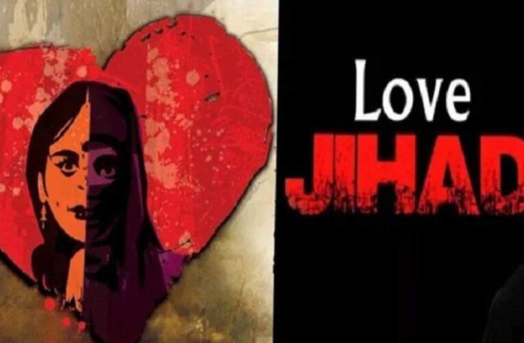 आगरा में लव जिहाद का मामला सामने आया, मुस्लिम युवक नाम बदल कर हिंदू युवती की अस्मत लूटता रहा