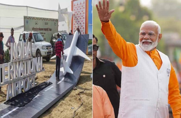 अब मोदी सरकार के नए तोहफे ने जेवर की चमक में चार चांद लगा दिए हैं, तीन बड़े प्रॉजेक्ट्स के बाद रोजगार का बड़ा केंद्र बनेगा