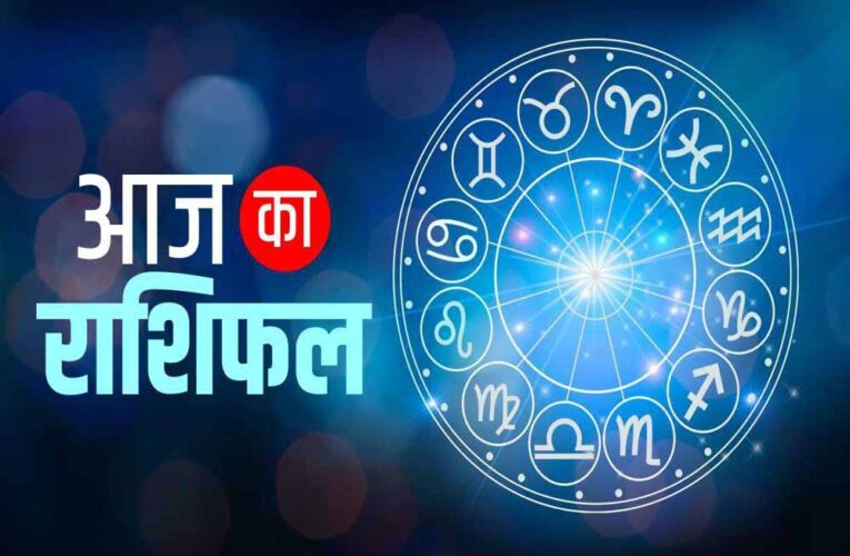 आज गुरुवार 23 मई 2025 का पढ़ें दैनिक राशिफल