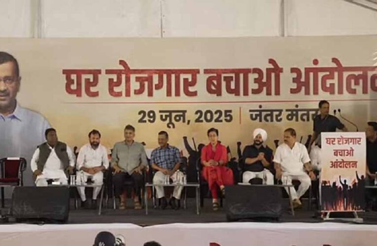 रेखा सरकार पर केजरीवाल का हमला, जंतर मंतर पर प्रदर्शन