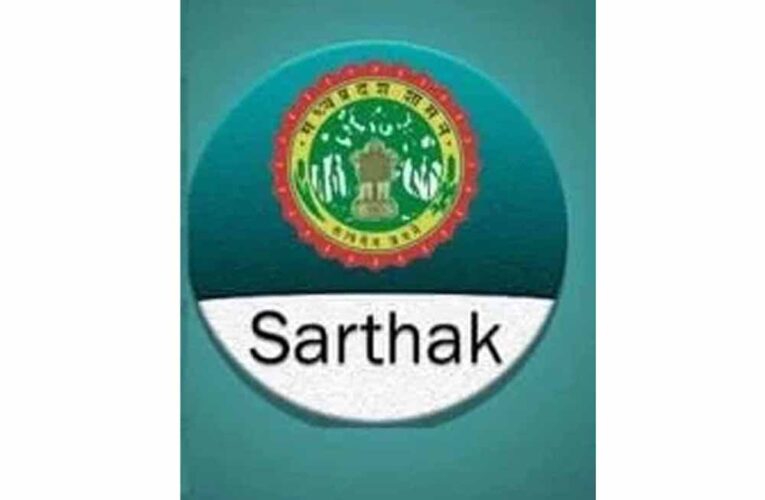 सार्थक ऐप पर फर्जी उपस्थिति दर्ज करने वाले 3 अतिथि विद्वानों का आमंत्रण निरस्त