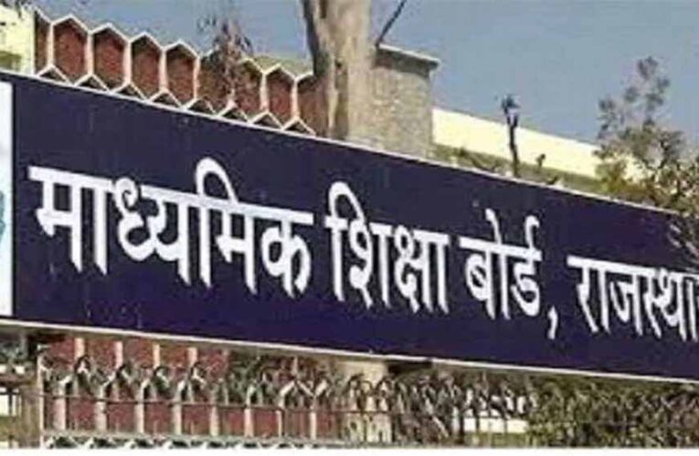 राजस्थान में प्राथमिक से लेकर सीनियर सेकंडरी तक के सिलेबस में बदलाव की तैयारी