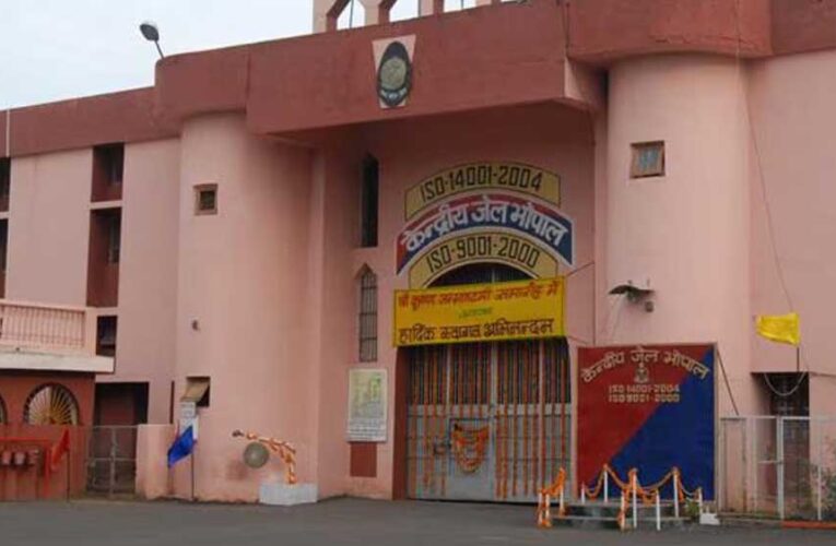 भोपाल सेंट्रल जेल की हाई सिक्योरिटी सेल आतंकियों से भरी, अब जेल में 12 नई हाई सिक्योरिटी सेल का निर्माण कराया गया