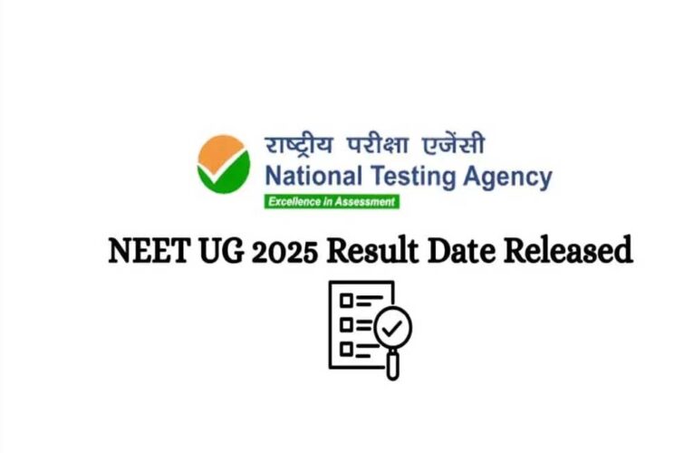 NEET UG result 2025: नीट यूजी का रिजल्ट आज जारी हो सकता है, ऐसे कर सकेंगे चेक