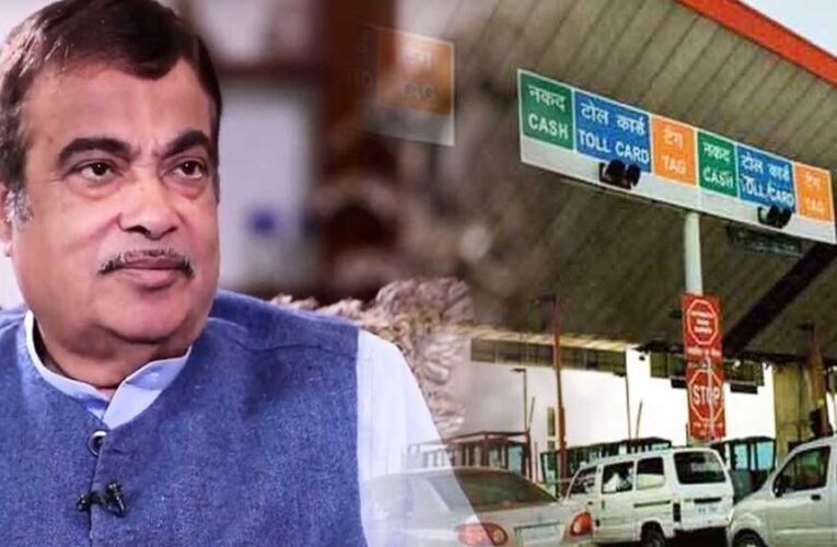 नितिन गडकरी का FASTag पर बड़ा ऐलान! 3,000 रुपये में मिलेगा एनुअल-पास, इस दिन से होगा शुरू