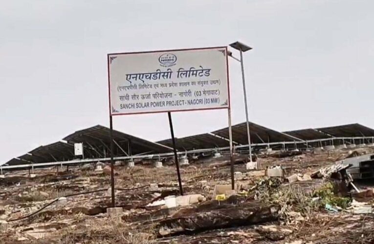 सांची : प्रदेश की पहली सोलर सिटी अब अंधेरे में डूबी नजर आ रही, 2000 घरों में से केवल 20 में ही सोलर पैनल