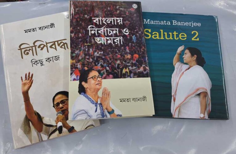 बंगाल के हर स्कूल में ममता बनर्जी की लिखी किताब जरूरी, सरकार के आदेश पर गरमाई सियासत