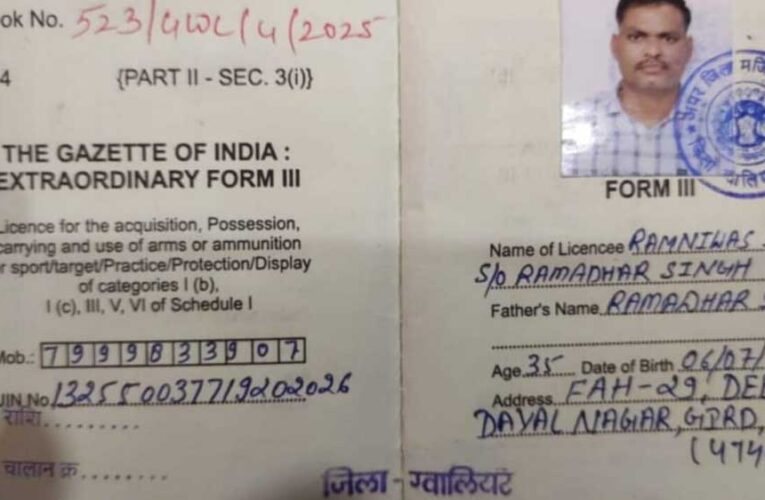 ग्वालियर-चंबल में फर्जी गन लाइसेंस घोटाला, ADM की सील-साइन से बनाई गई फर्जी डायरी, खुफिया एजेंसियों की जांच शुरू