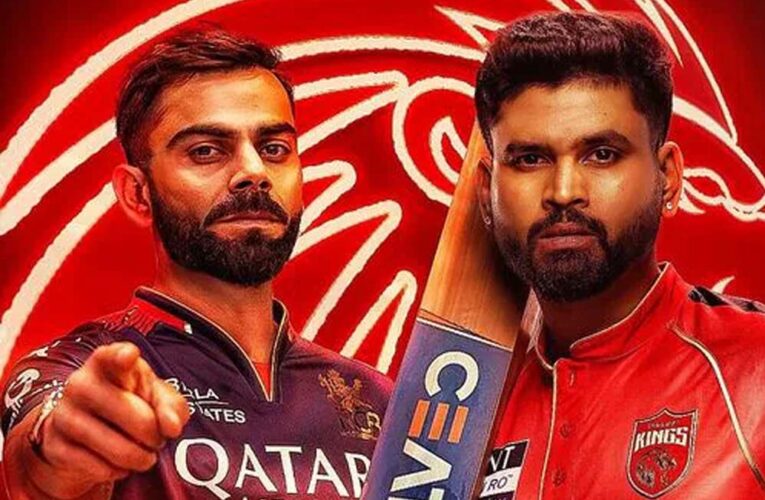 इस बार IPL को मिलेगा नया चैंपियन, आरसीबी-पंजाब में खिताब की टक्कर, जानें दोनों टीमों का ट्रैक रिकॉर्ड