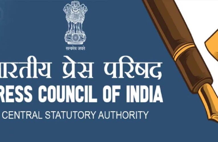 प्रेस-काउंसिल अथवा भारतीय प्रेस-परिषद के नाम का उपयोग करना अवैधानिक