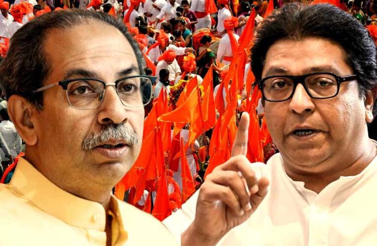 आज एक हुए उद्धव और राज ठाकरे तो BJP का क्या होगा? सर्वे में आई चौंकाने वाली बात