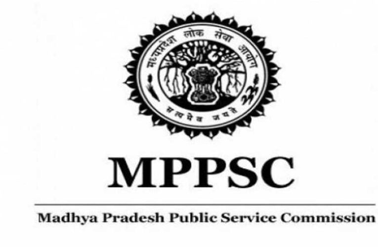MPPSC में अब इंटरव्यू में नहीं बतानी होगी जाति या सरनेम, इस वजह से लिया गया निर्णय