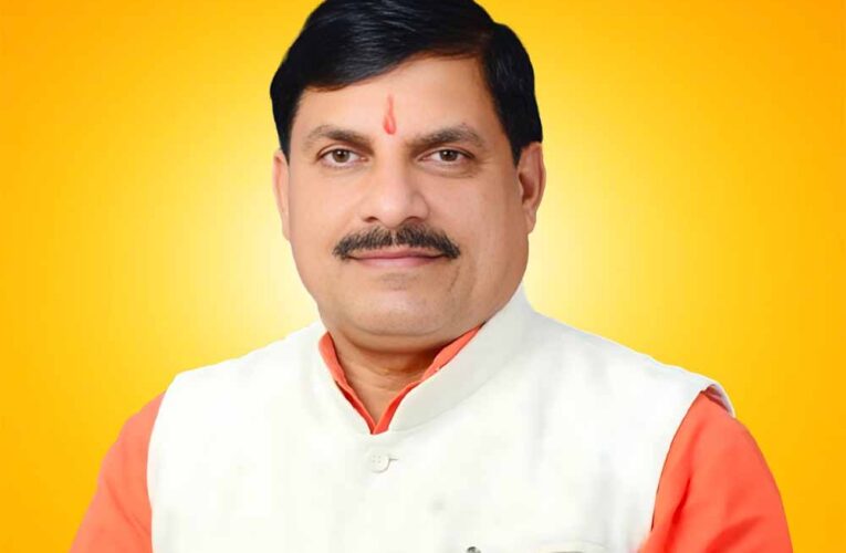 प्रदेश की औद्योगिक विकास दर को गति देने के लिए राज्य सरकार प्रतिबद्ध : मुख्यमंत्री डॉ. यादव