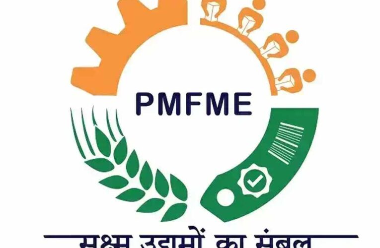 पीएमएफएमई योजना अंतर्गत एक दिवसीय कार्यशाला 13 जून को