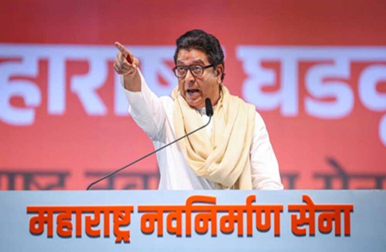 महाराष्ट्र में तीसरी भाषा के रूप में हिंदी अनिवार्य करने के फैसले पर राज ठाकरे ने राज्य सरकार को दी चेतावनी