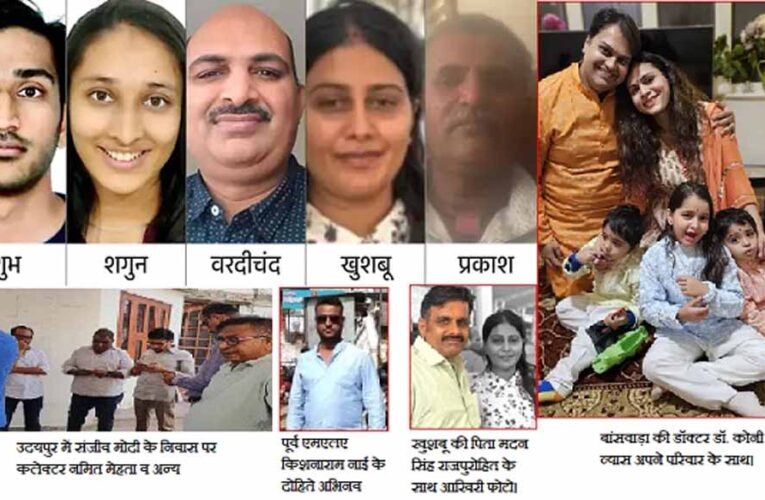 12 जून 2025… तारीख़, जो राजस्थान के कई परिवारों की किस्मत में मातम लिख गई, लौटकर न आ सकी ज़िंदगी की आख़िरी उड़ान