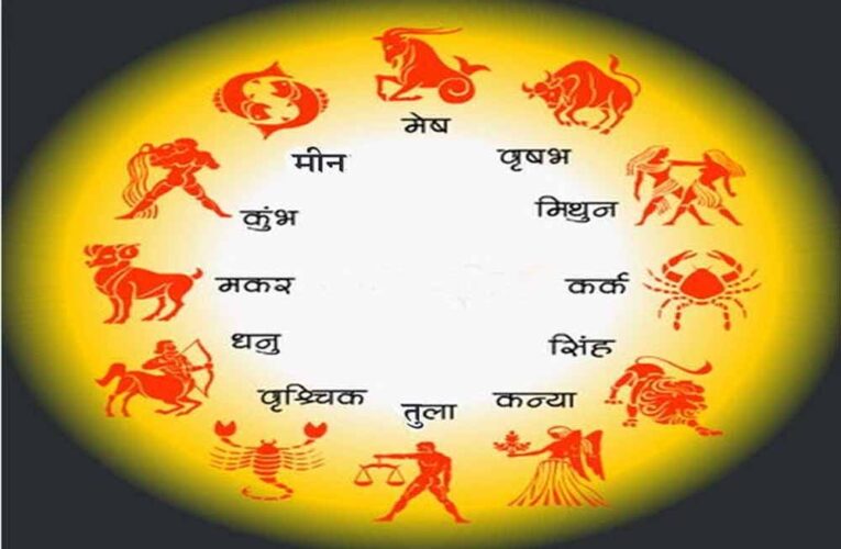 आज सोमवार 09 जून 2025 का पढ़ें दैनिक राशिफल