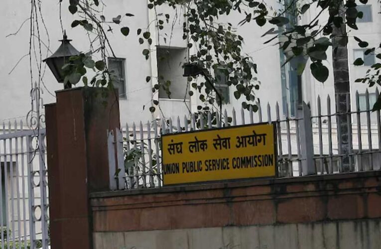 UPSC CSE Mains परीक्षा का शेड्यूल जारी, 22 अगस्त से होगा एग्जाम