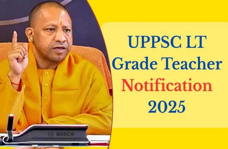 उत्तर प्रदेश में टीचर के 7466 पदों पर निकली भर्ती, 28 जुलाई से करें अप्लाई, जानें डीटेल्स