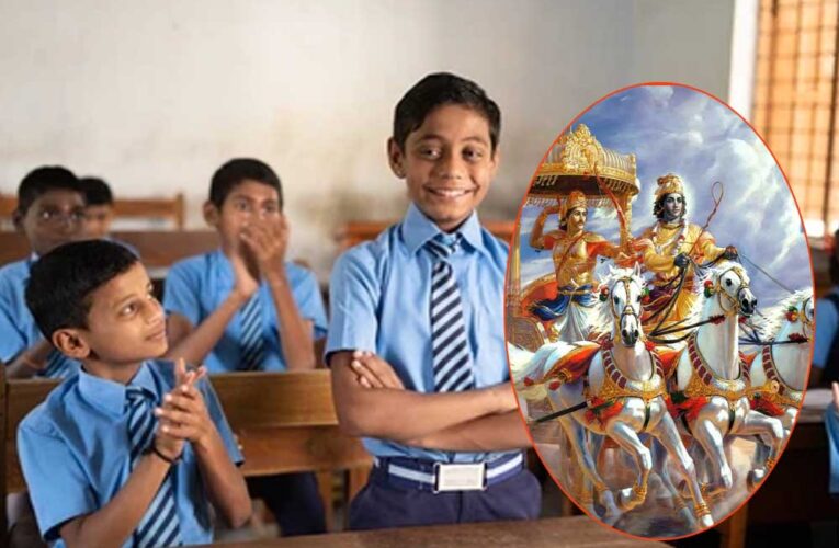 उत्तराखंड के माध्यमिक स्कूलों में छात्र-छात्राओं को पढ़ाई जाएगी गीता