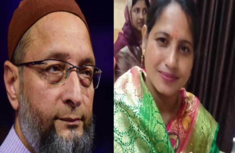 मध्य प्रदेश में AIMIM की एकमात्र हिंदू महिला पार्षद अरुणा उपाध्याय ने पार्टी से इस्तीफा दिया