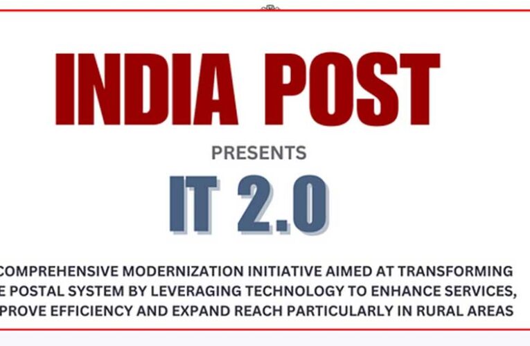 डाक विभाग का डिजिटल कदम: IT 2.0 पोस्ट ऑफिस की होगी शुरुआत