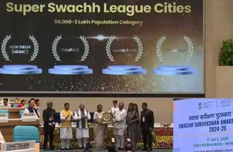 स्वच्छता में अंबिकापुर ने मारी बाजी, देशभर में हासिल किया दूसरा स्थान