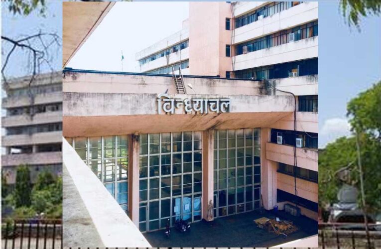 सतपुड़ा और विंध्याचल को तोड़कर अरेरा हिल्स को सेंट्रल विस्टा की तर्ज पर डेवलप किया जाएगा