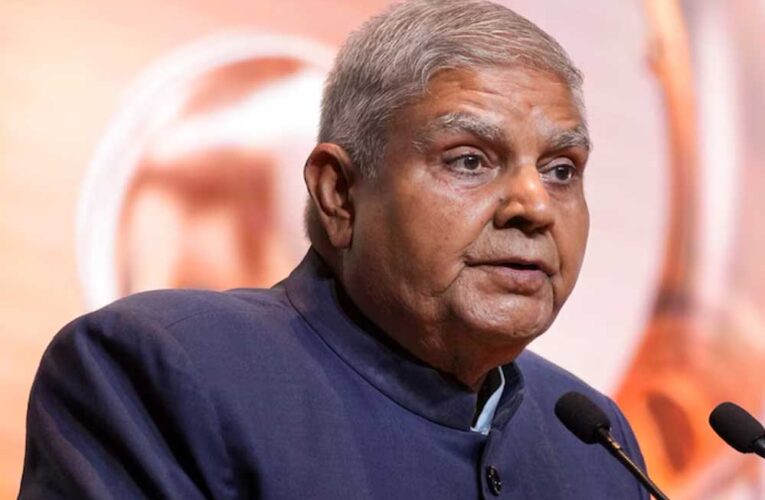 उपराष्ट्रपति जगदीप धनखड़ का इस्तीफा मंजूर किया गया