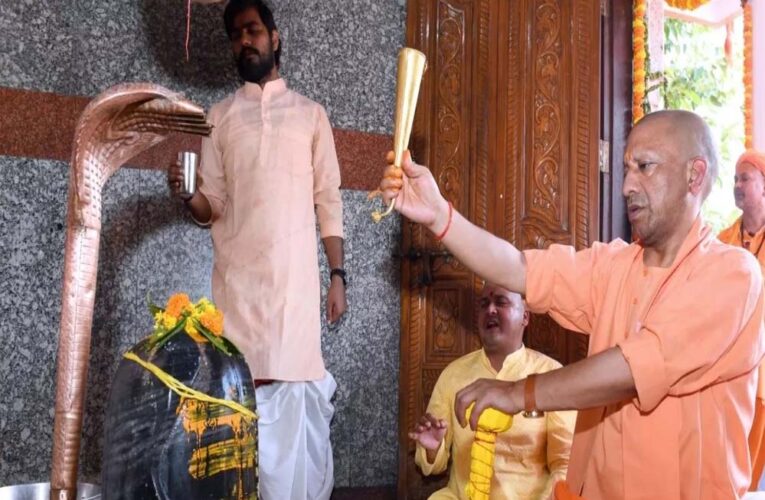 गोरखपुर में CM योगी आदित्यनाथ ने सावन शिवरात्रि के अवसर पर मानसरोवर मंदिर में रुद्राभिषेक किया