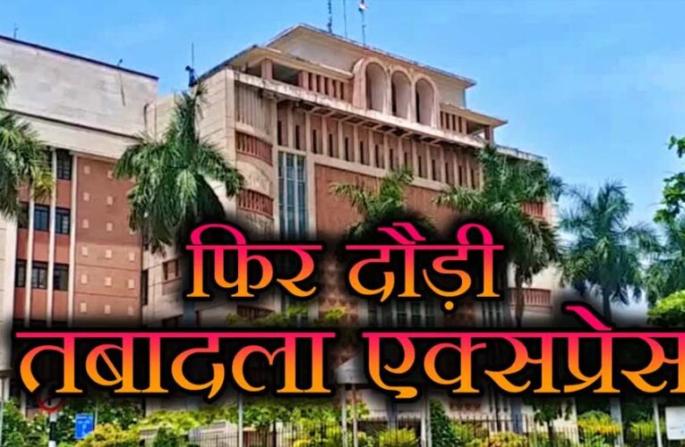 मध्य प्रदेश में पिछले 20 महीनों में 325 से अधिक IAS अधिकारियों का तबादला हुआ