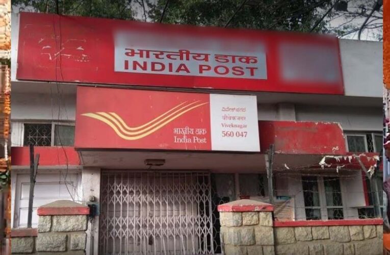 रक्षाबंधन से पहले मध्य प्रदेश को मिली बड़ी सौगात, डाकघर जाने की अब नहीं जरूरत